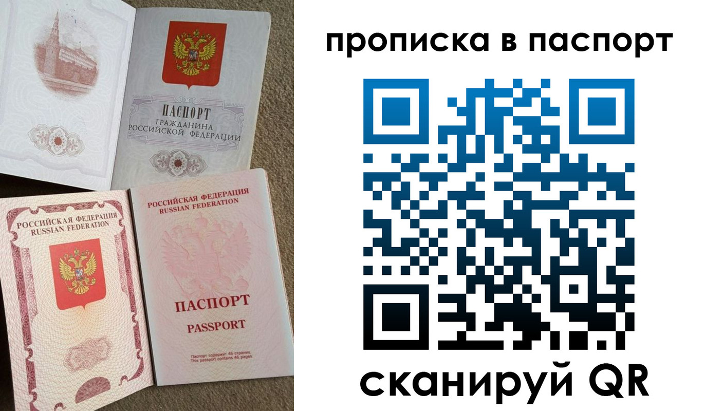 пропишу в квартире в Миллерово