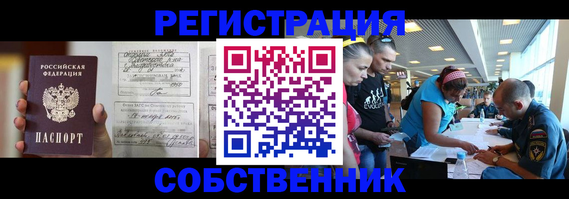 прописка поиск в Миллерово