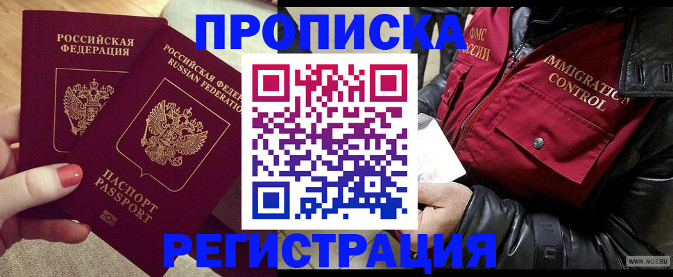временная регистрация законно в Миллерово