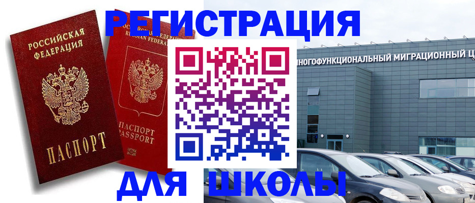 миграционный учет в Миллерово