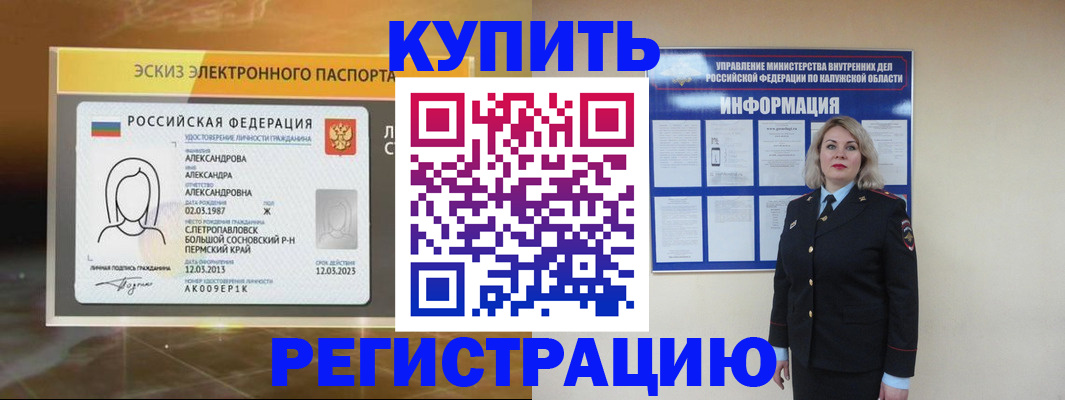 миграционный учет в Миллерово