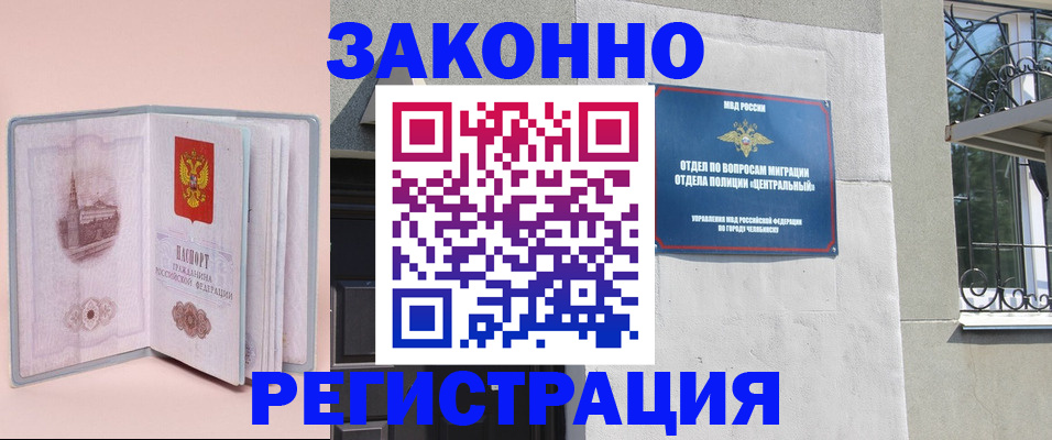 где прописаться в Миллерово