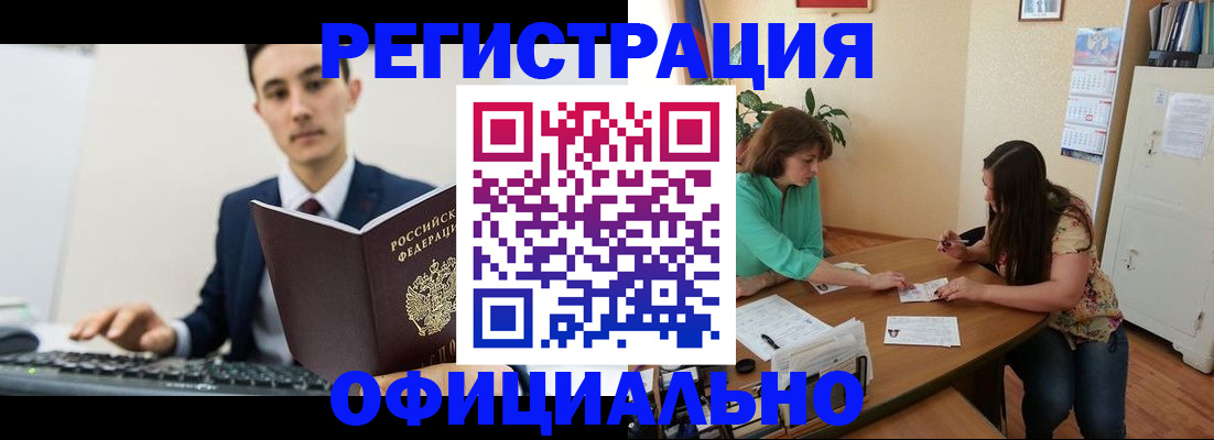 временная регистрация недорого в Миллерово