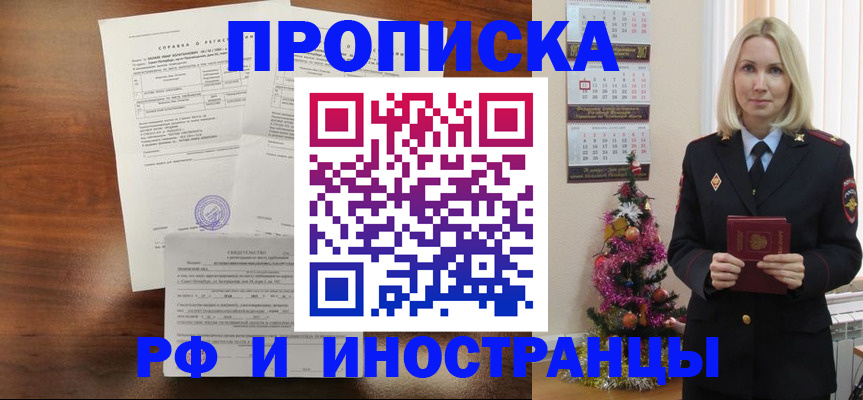 временная регистрация адрес в Миллерово