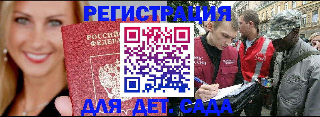 временная регистрация 2025 в Миллерово